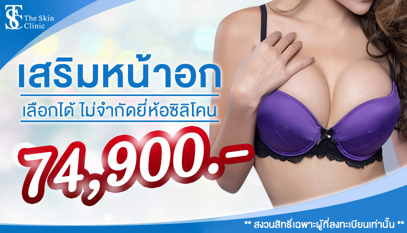 pro breast
